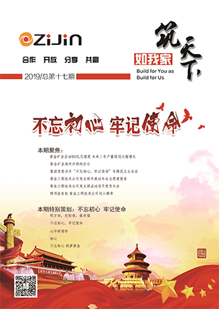 2019/总第十七期