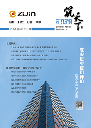 2020/总第十九期