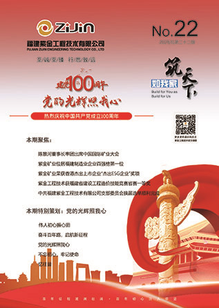 2021总第二十二期