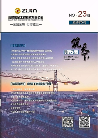 2022总第二十三期