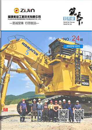 2022总第二十四期