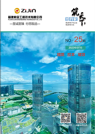 2023总第二十五期