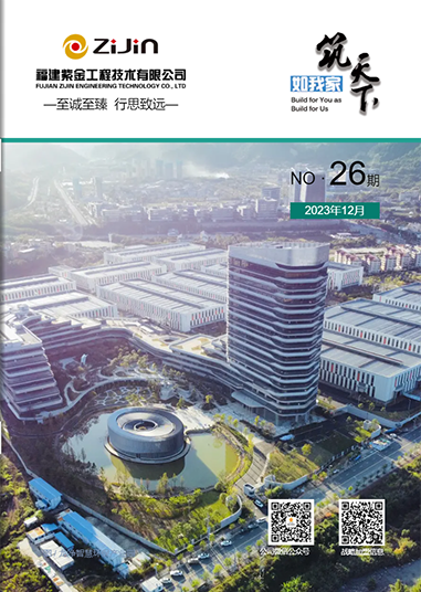 2023总第二十六期