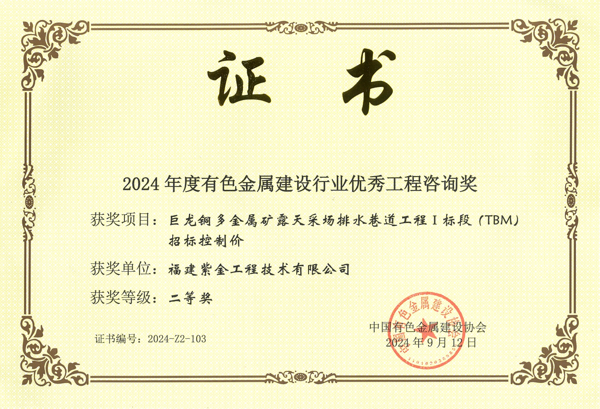 微信图片_20240920103720.jpg 微信图片_20240920103720.jpg