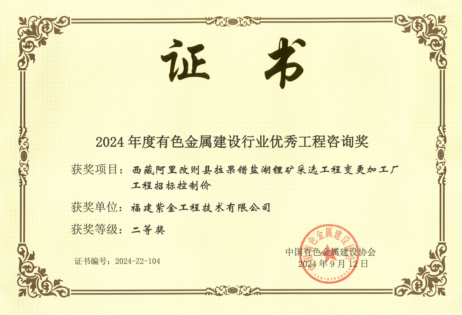 微信图片_20240920103725.jpg 微信图片_20240920103725.jpg