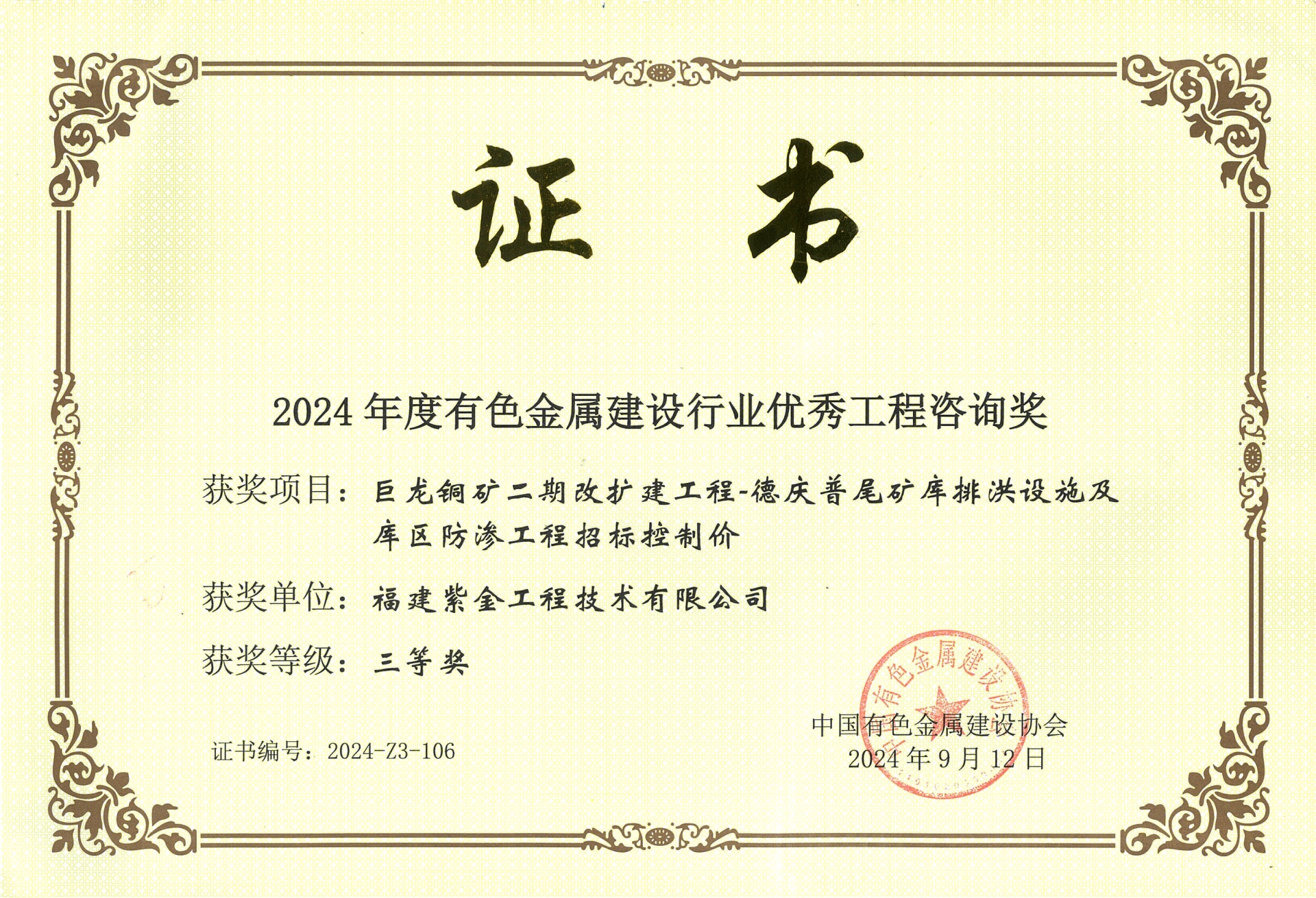 微信图片_20240920103515.jpg 微信图片_20240920103515.jpg