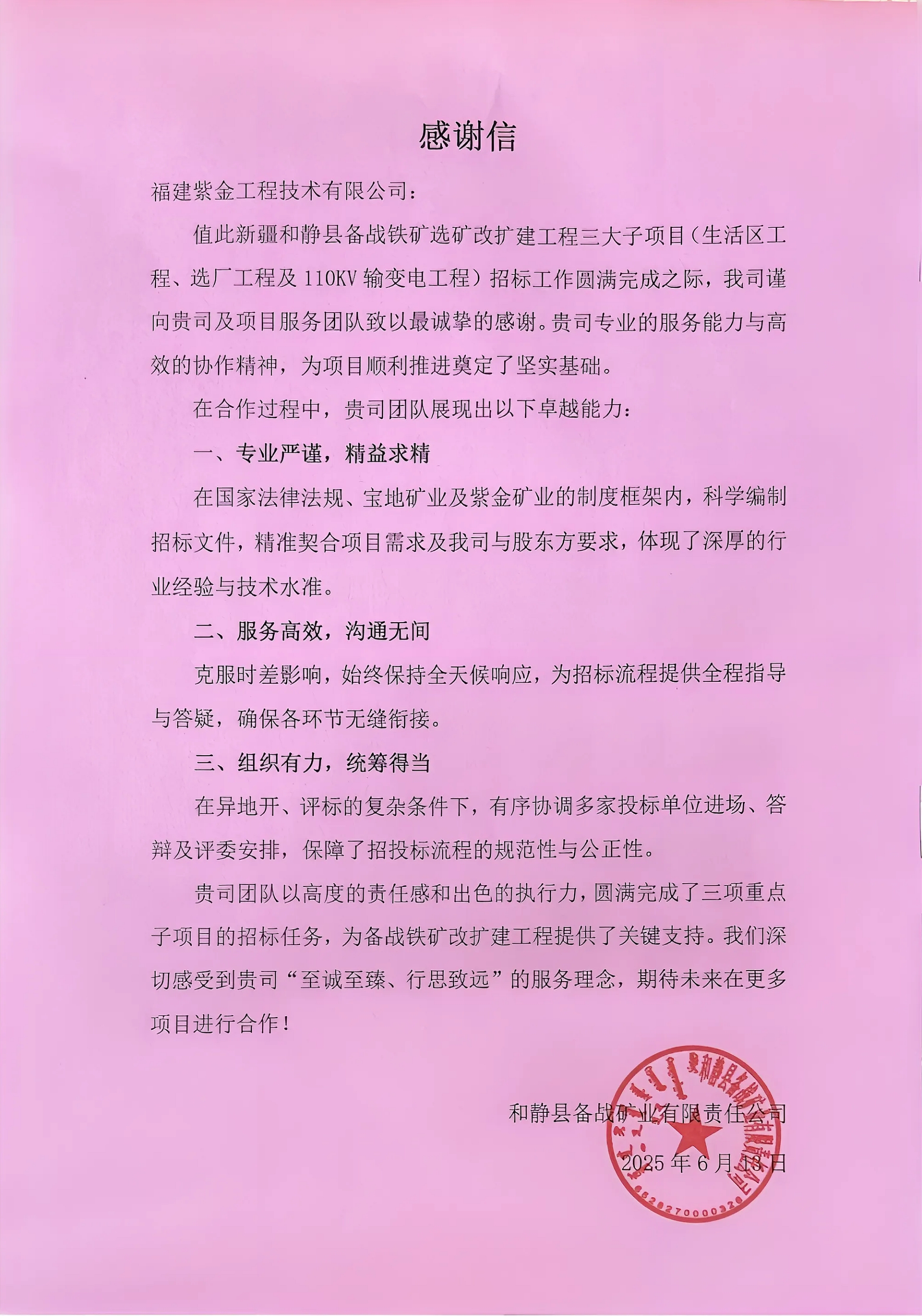 微信图片_20250616082215.png 微信图片_20250616082215.png