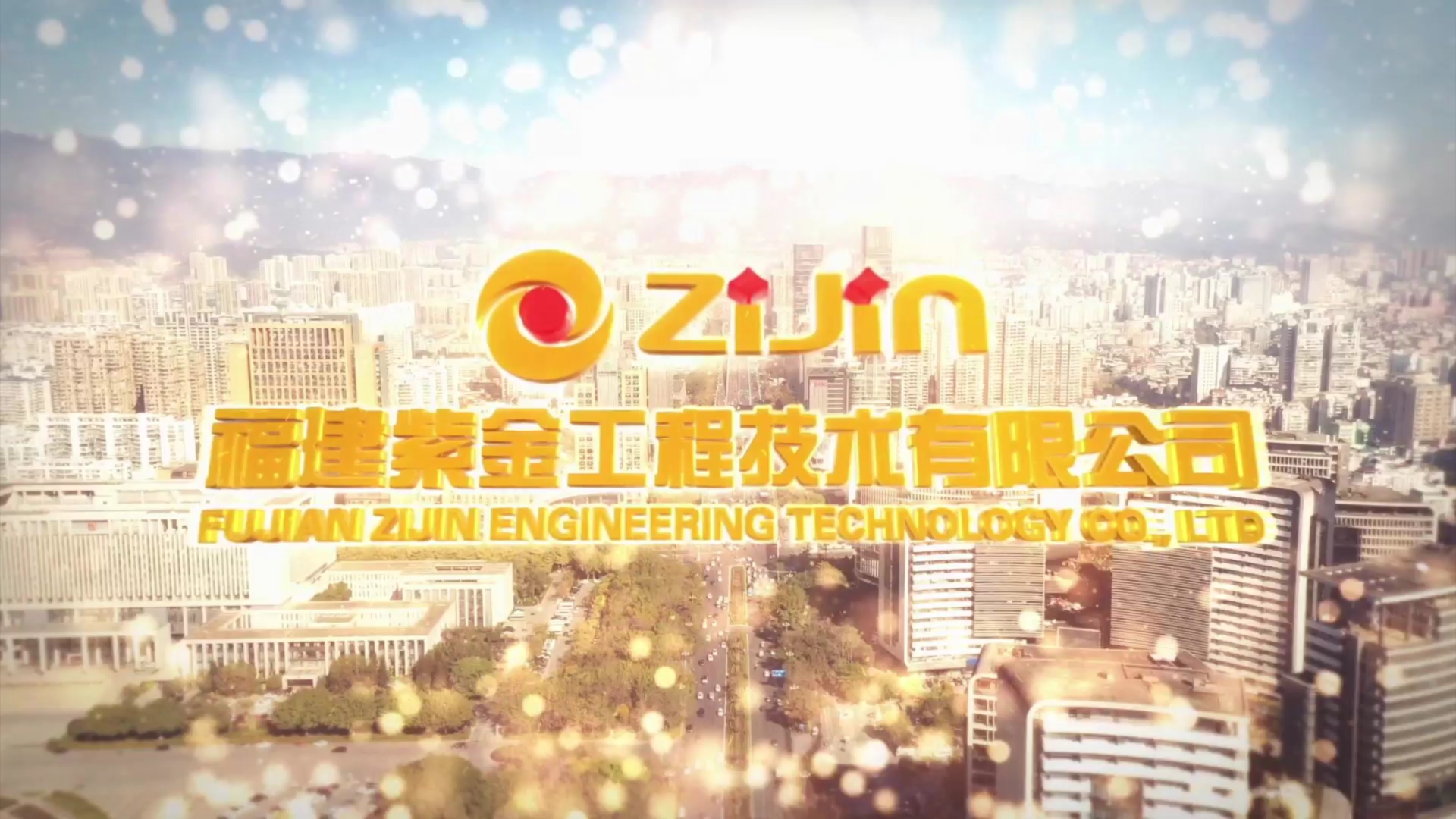 20250916云博app官方在线入口宣传视频